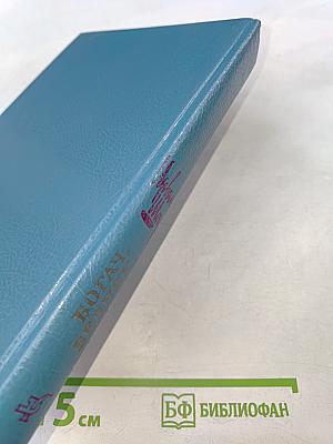 Богач, Бедняк. Том 2