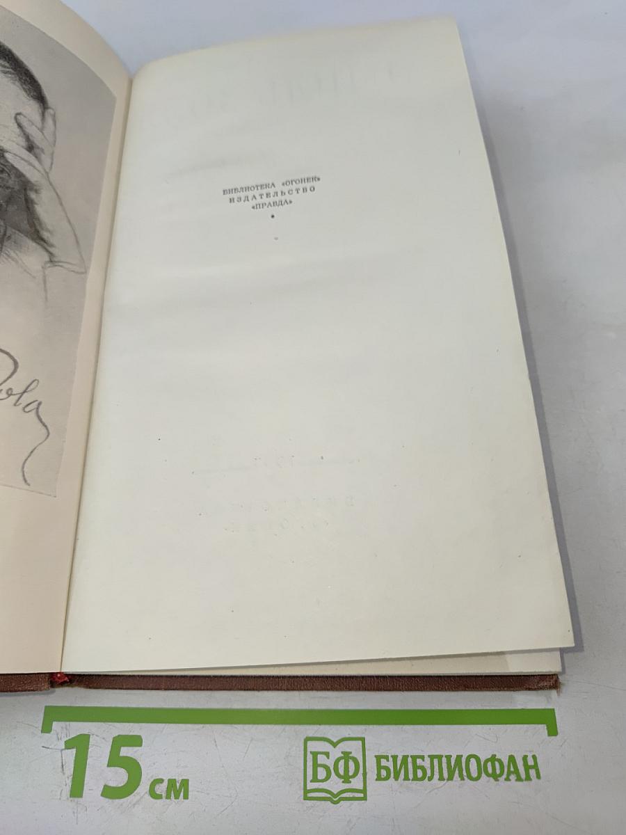 Проступок аббата Муре