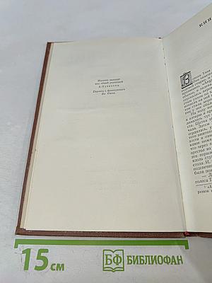 Проступок аббата Муре