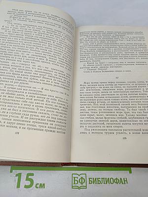 Проступок аббата Муре