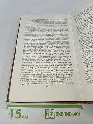 Проступок аббата Муре