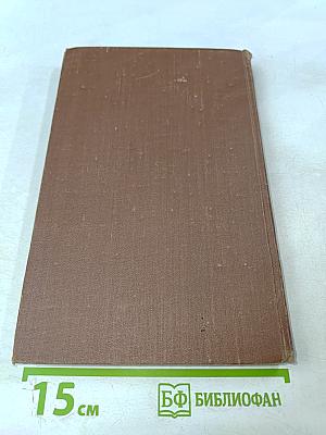 Проступок аббата Муре