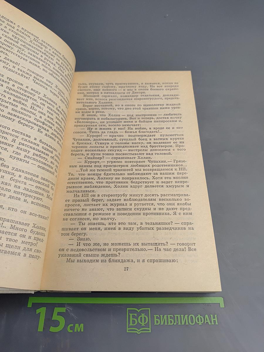 Роман. Повести. Рассказы