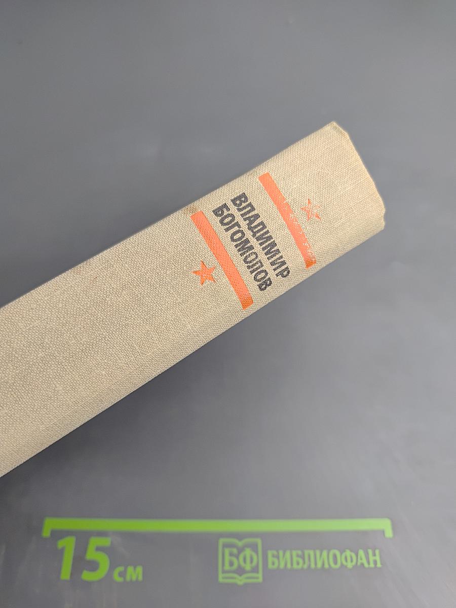 Роман. Повести. Рассказы