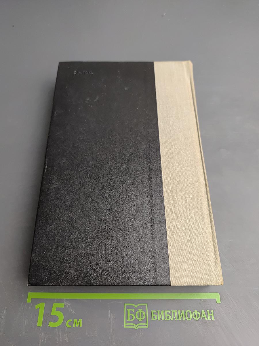 Роман. Повести. Рассказы