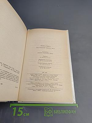 Под пологом пьяного леса (сборник)