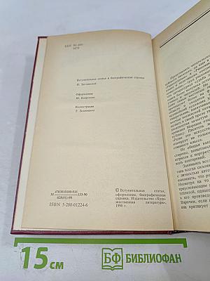 Равнодушные; Римлянка