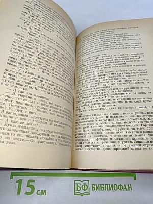 Равнодушные; Римлянка