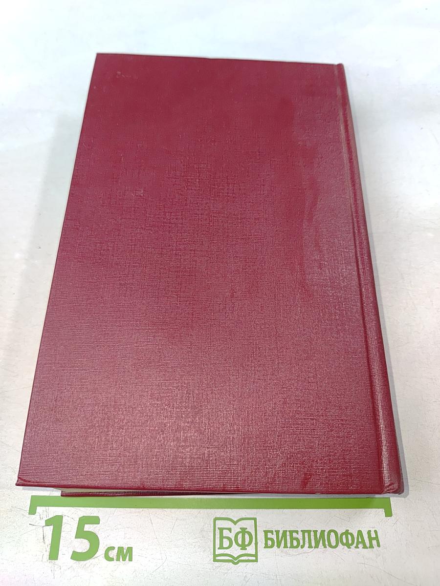 Равнодушные; Римлянка