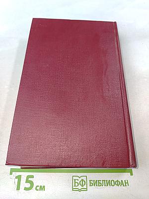 Равнодушные; Римлянка