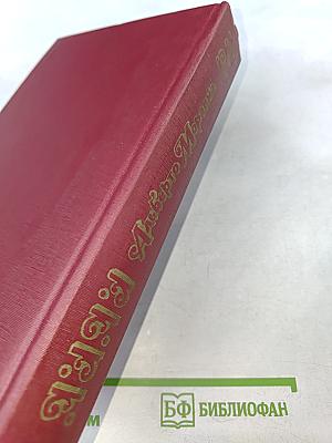 Равнодушные; Римлянка