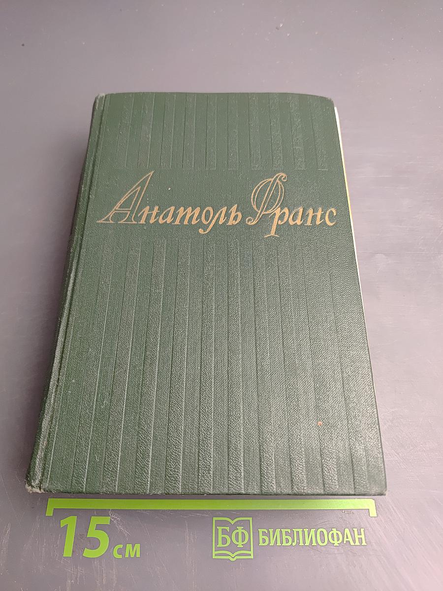 Собрание сочинений. Том 6