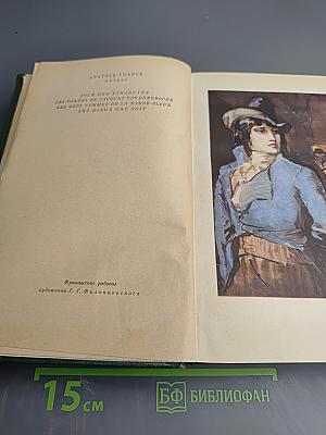 Собрание сочинений. Том 6