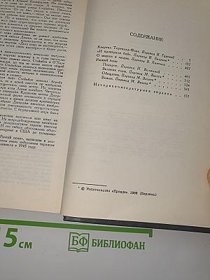 Собрание сочинений в шести томах. Том 2