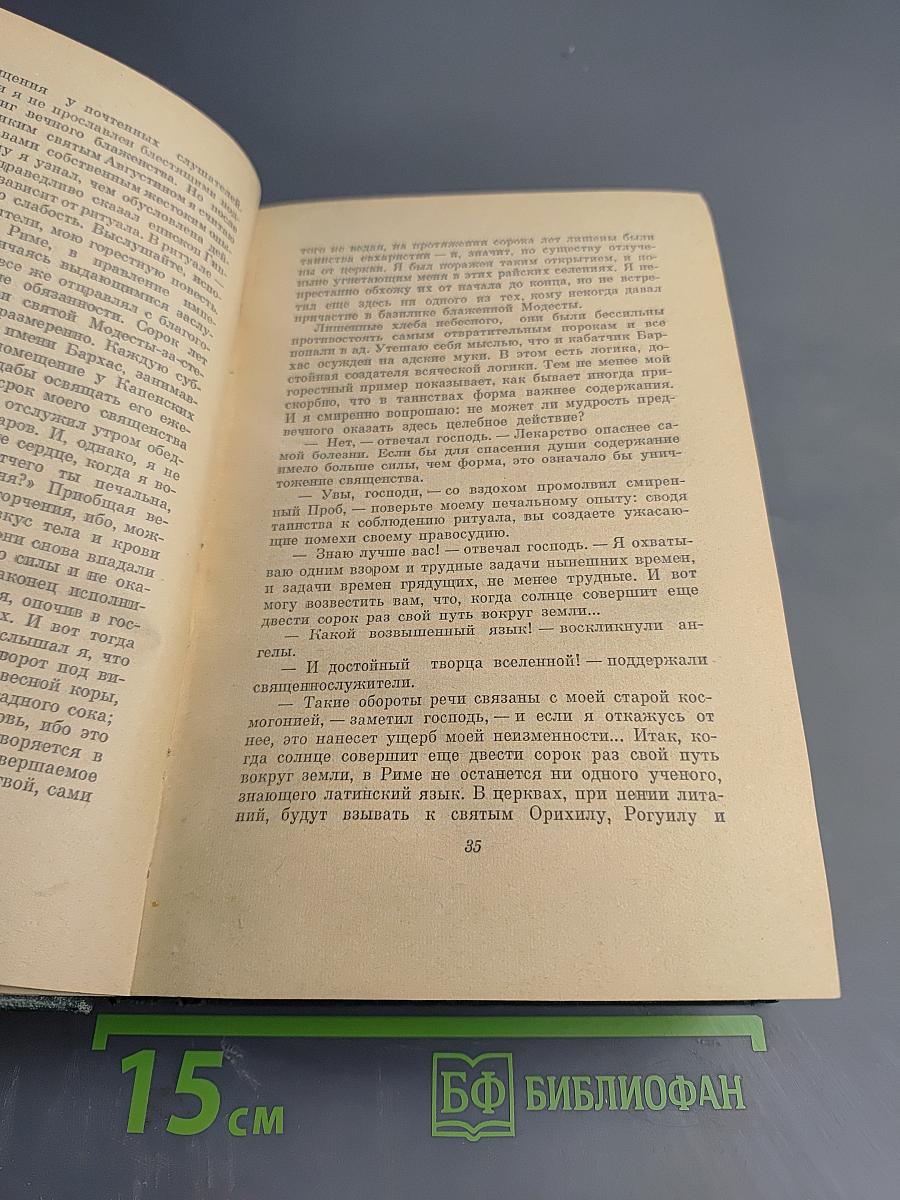 Собрание сочинений. Том 6