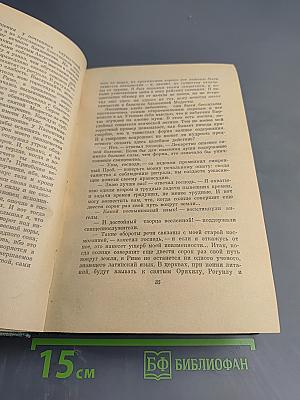 Собрание сочинений. Том 6