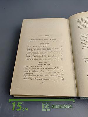 Собрание сочинений. Том 6