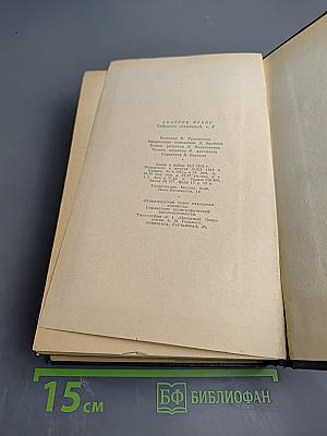 Собрание сочинений. Том 6