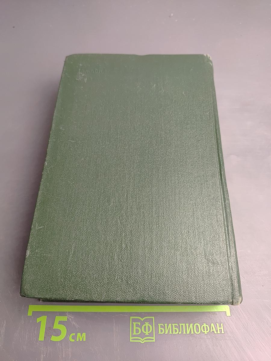 Собрание сочинений. Том 6