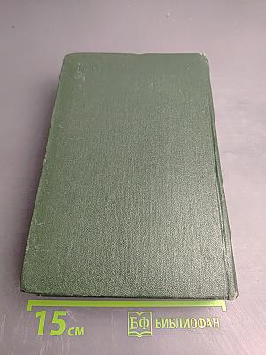 Собрание сочинений. Том 6