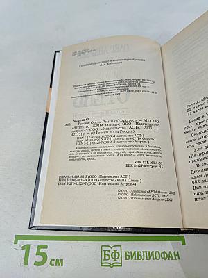 Россия: Отель