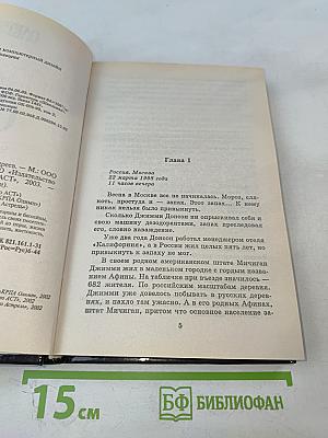 Россия: Отель