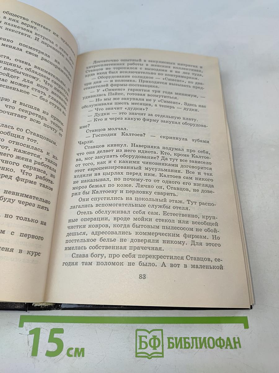 Россия: Отель