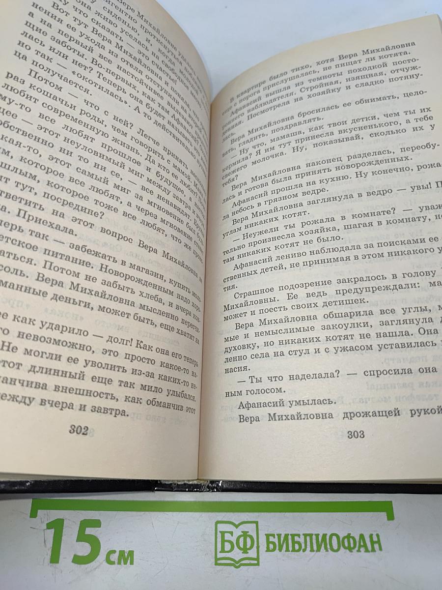 Россия: Отель