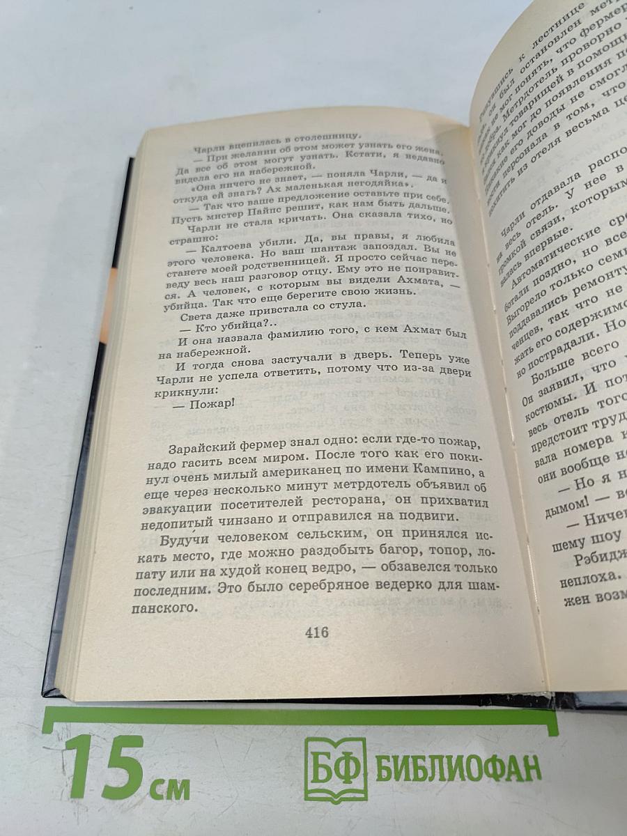 Россия: Отель