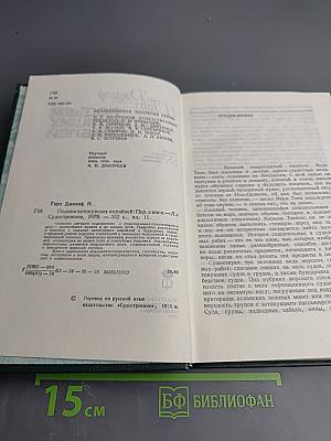 Подъем затонувших кораблей