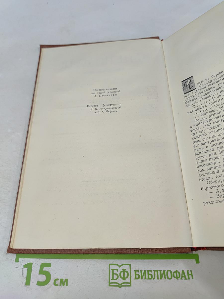 Деньги. Том 14