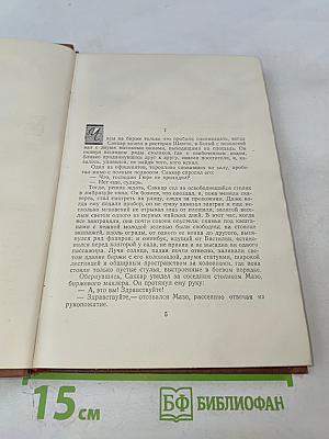 Деньги. Том 14