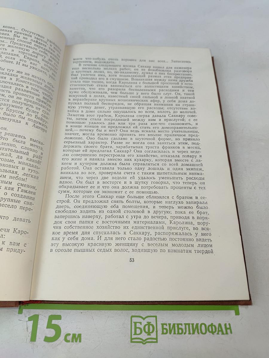 Деньги. Том 14