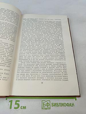 Деньги. Том 14