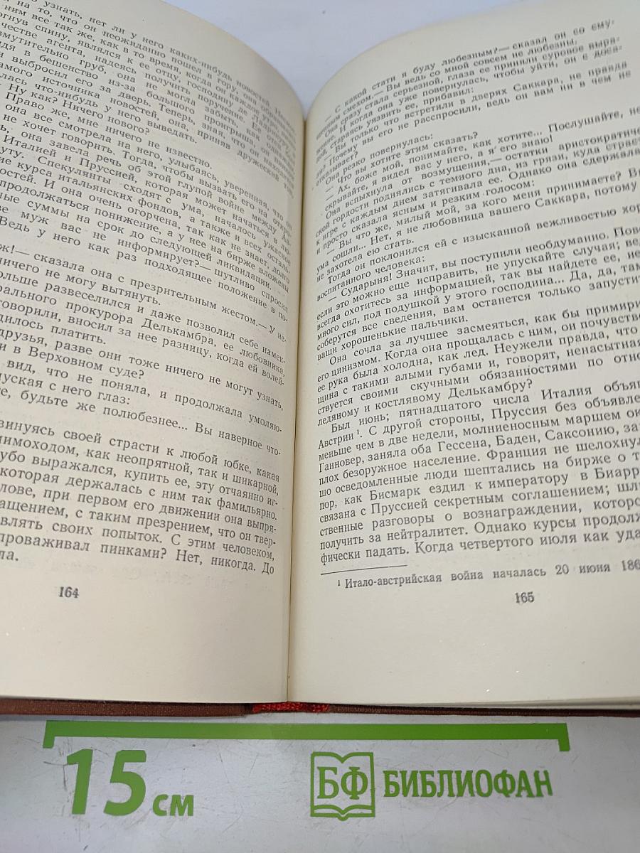 Деньги. Том 14