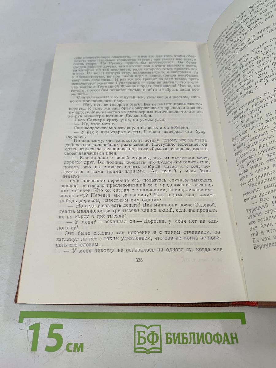 Деньги. Том 14