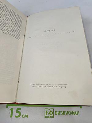 Деньги. Том 14