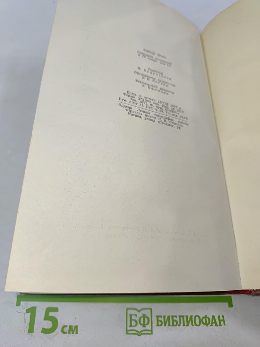 Деньги. Том 14