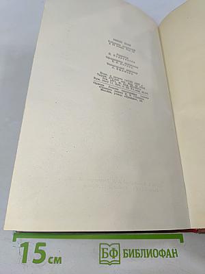 Деньги. Том 14