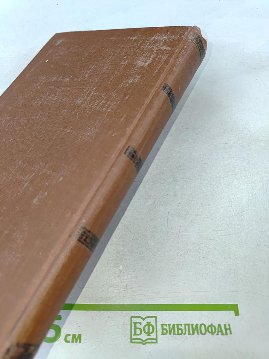 Деньги. Том 14