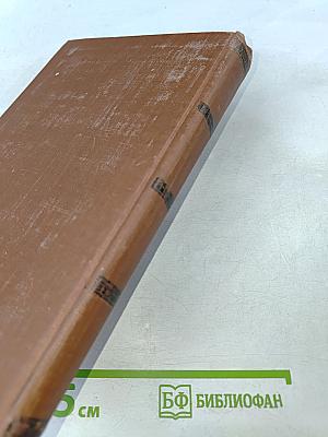 Деньги. Том 14