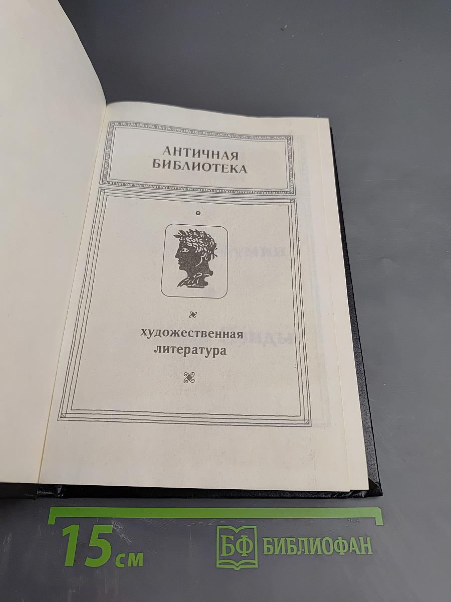 Роман Мумии. Жрица Изиды