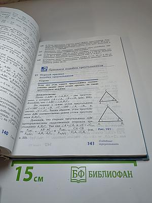 Геометрия 7-9 классы