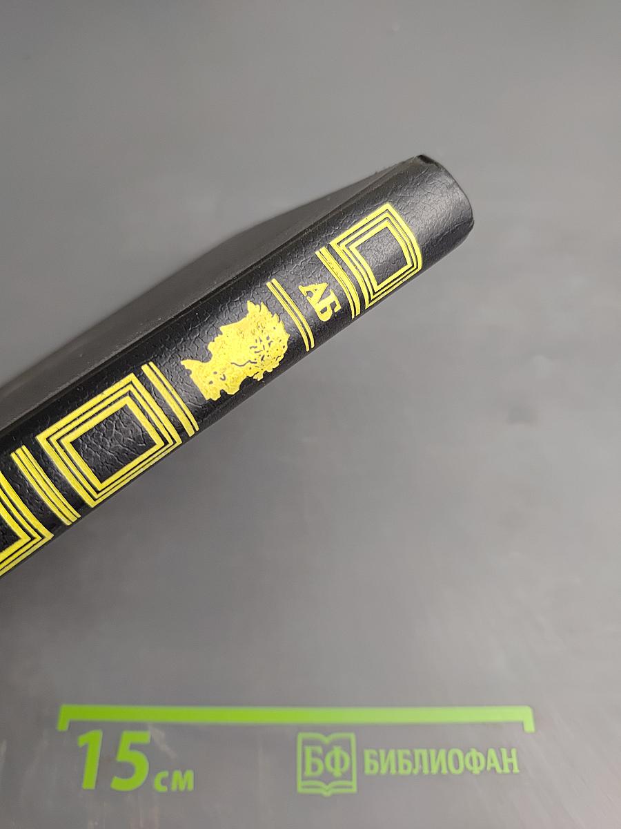 Роман Мумии. Жрица Изиды