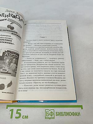 Фея с золотыми зубами