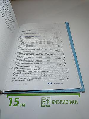 Геометрия 7-9 классы
