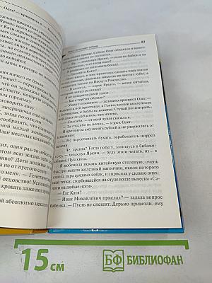 Фея с золотыми зубами