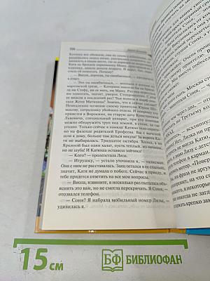 Фея с золотыми зубами