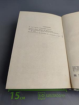 Робинзон Крузо. История полковника Джека