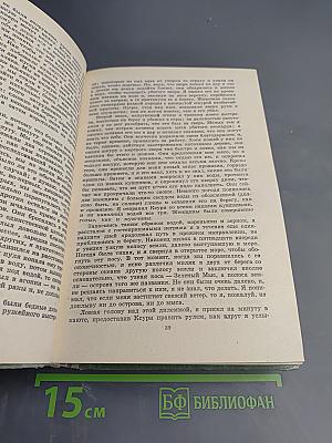 Робинзон Крузо. История полковника Джека